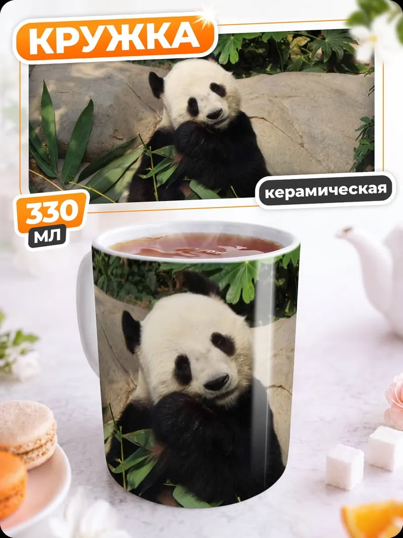 Кружка керамическая Панда ест бамбук