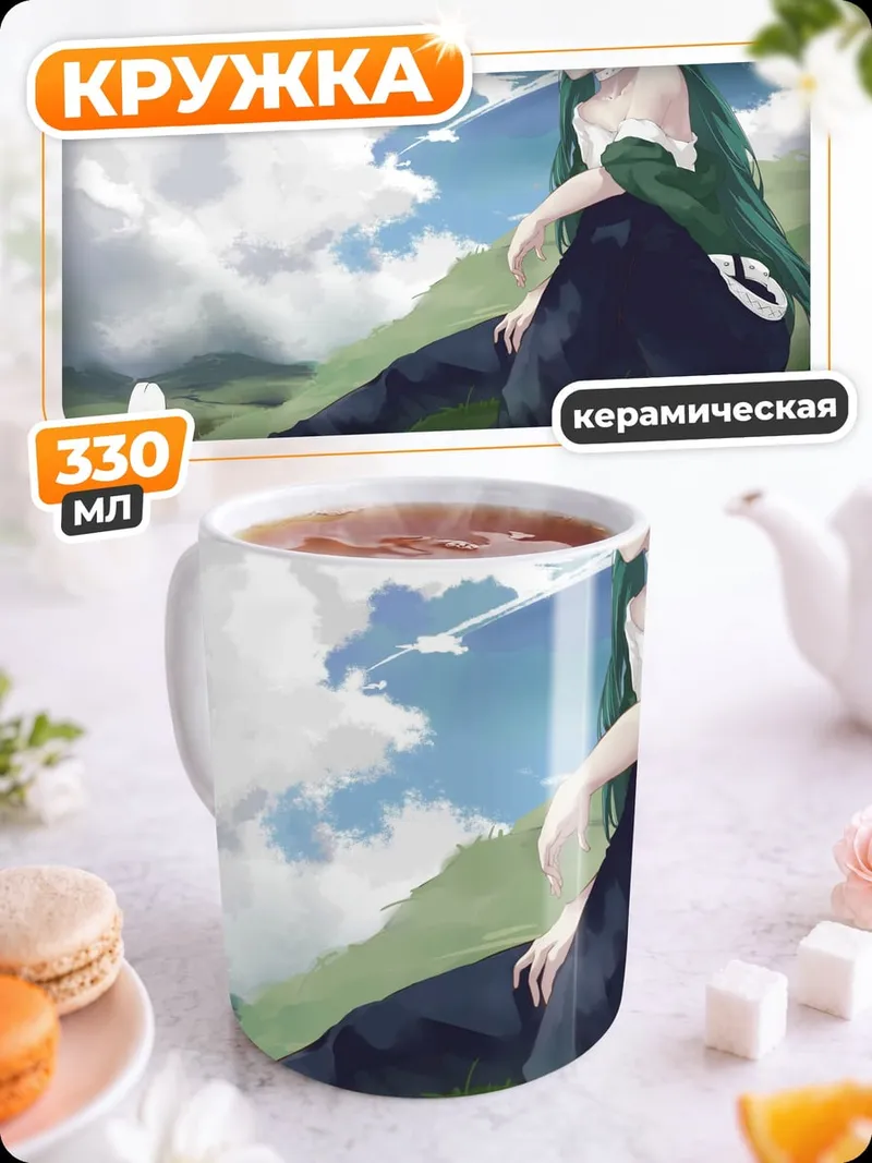 Кружка керамическая девушка с зелеными волосами