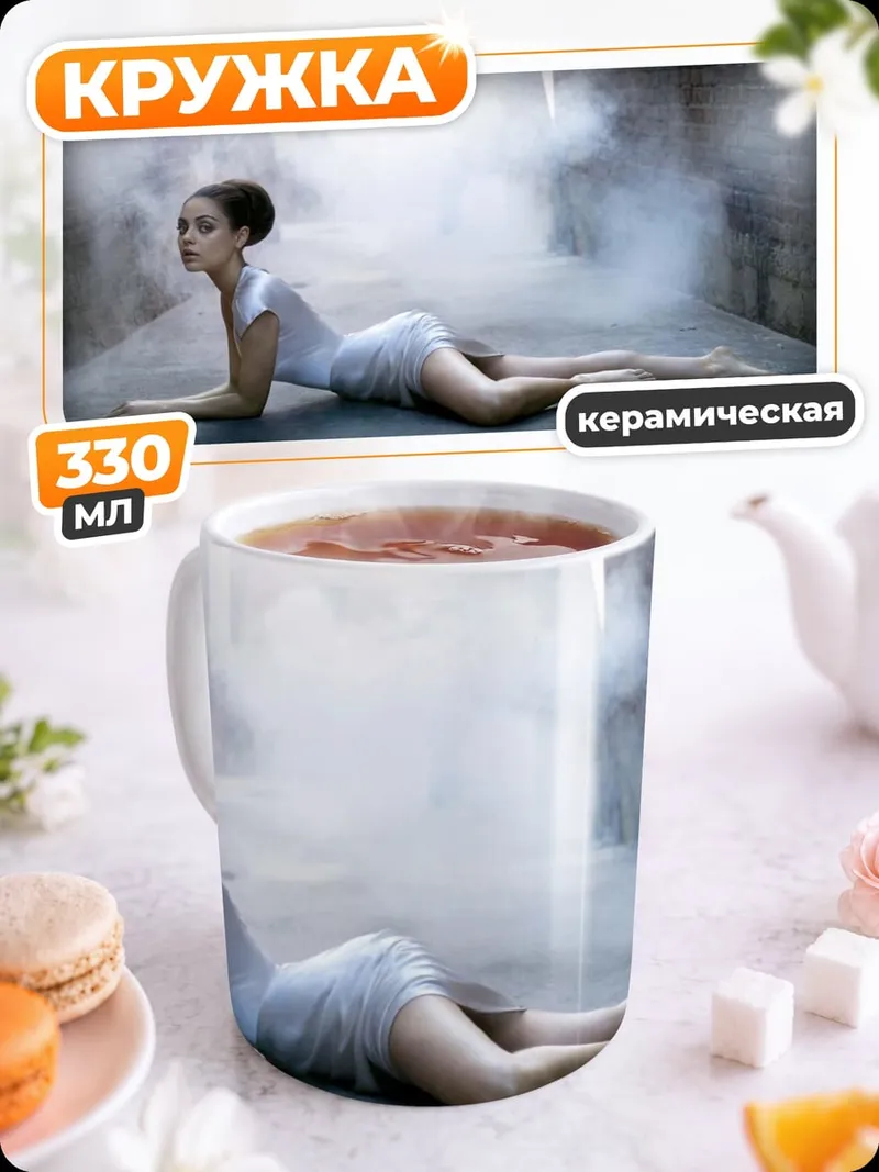 Кружка керамическая танцующая девушка в белом