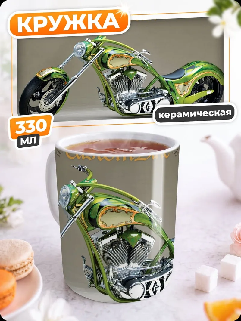 Кружка керамическая зеленый кастомный байк