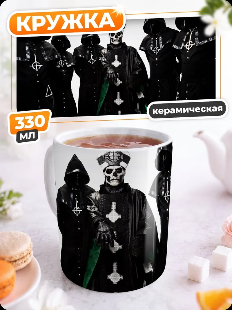 Кружка керамическая Таинственные монахи