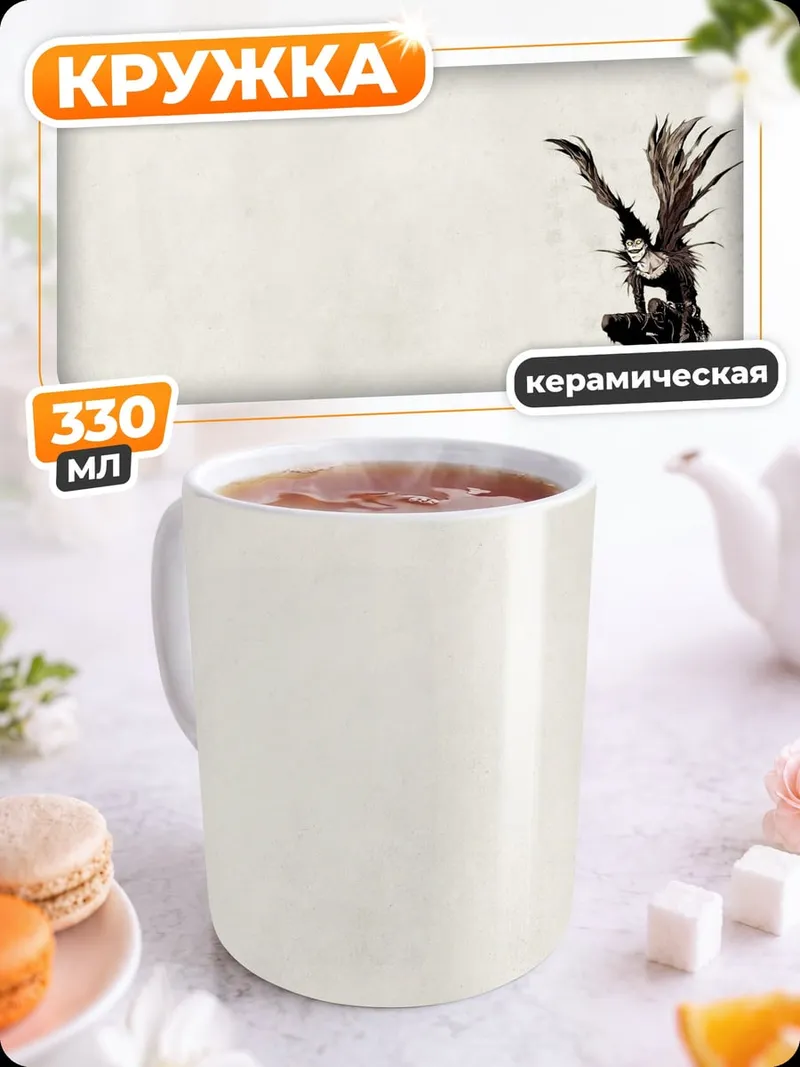 Кружка керамическая Черный персонаж на ветке