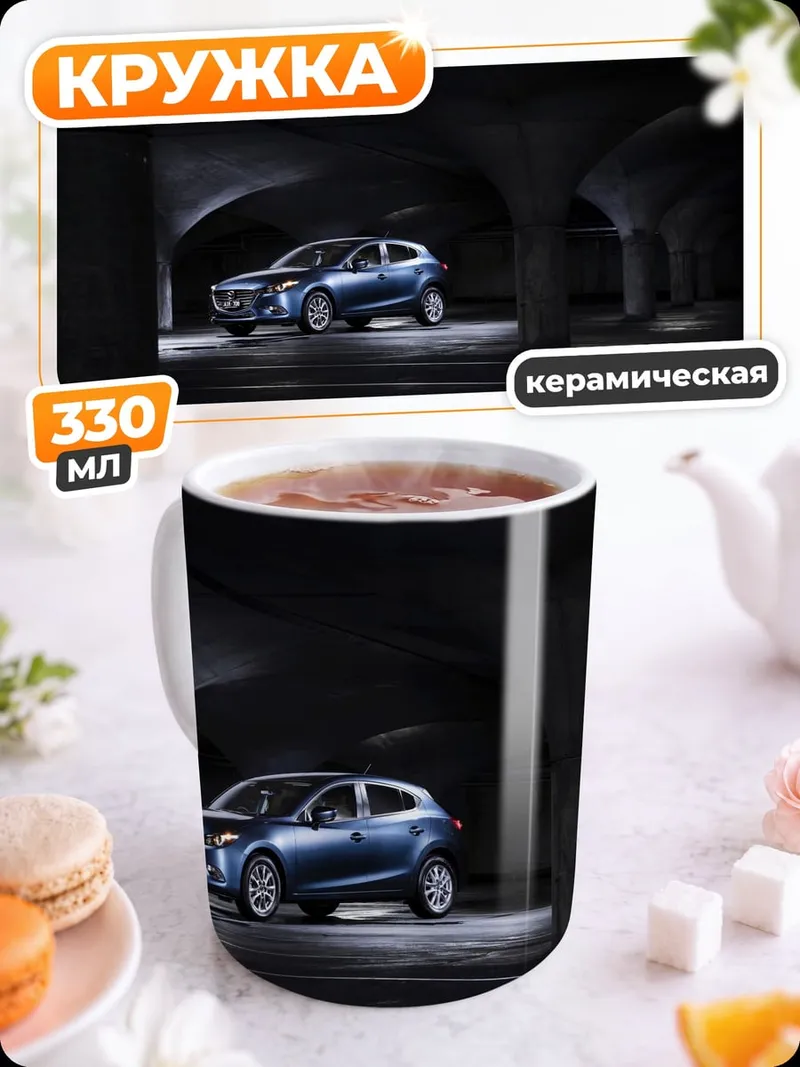 Кружка керамическая Синий автомобиль в гараже