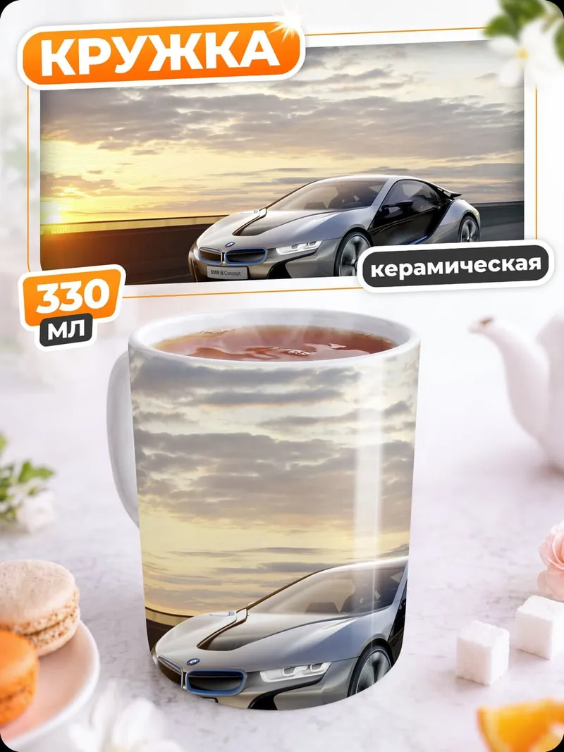 Кружка керамическая Серебристый спорткар на закате