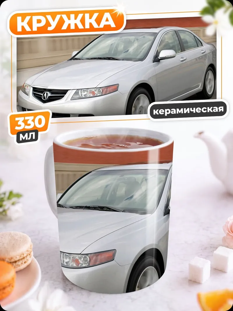 Кружка керамическая Серебристый седан на улице