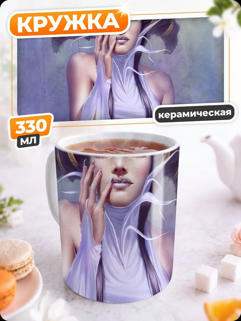 Кружка керамическая Таинственная женщина в белом