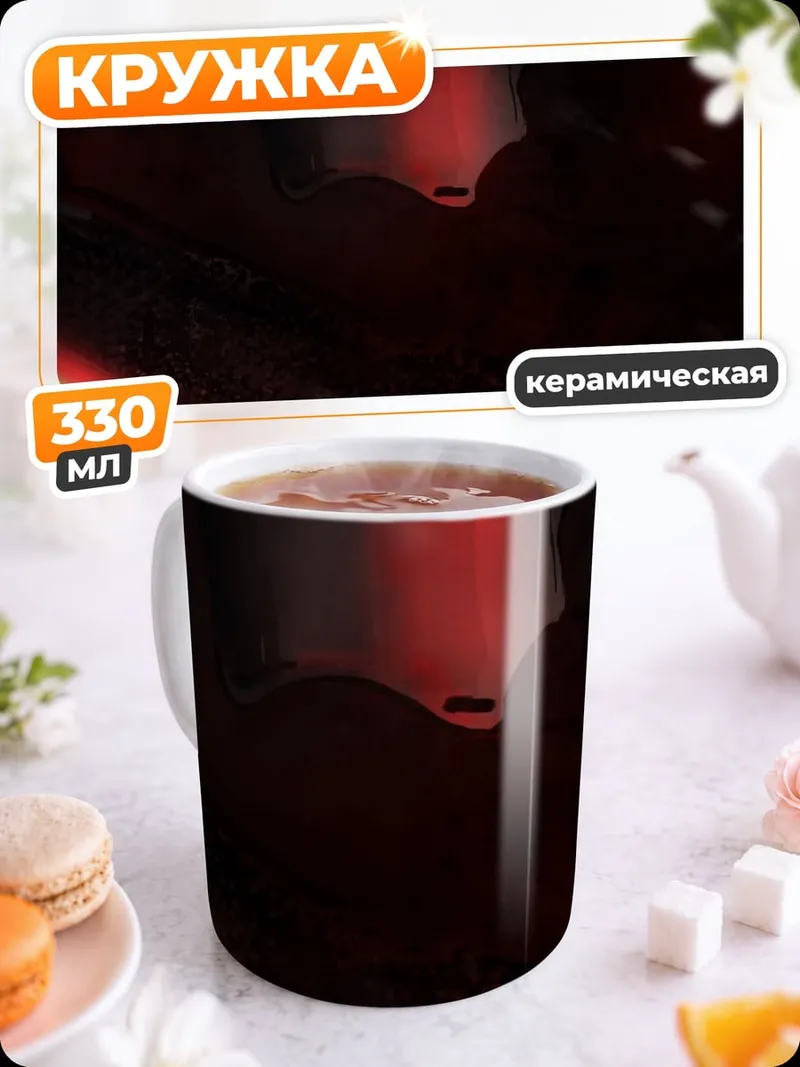 Кружка керамическая Кайло Рен с мечом