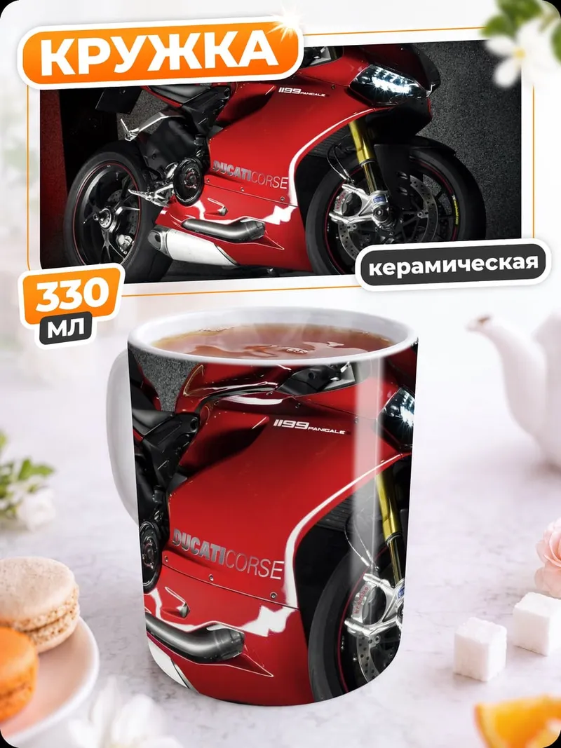 Кружка керамическая Красный мотоцикл Ducati