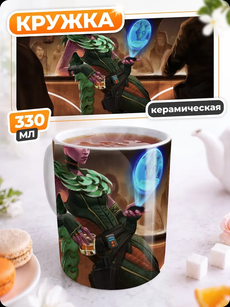 Кружка керамическая Зелёная инопланетянка в баре