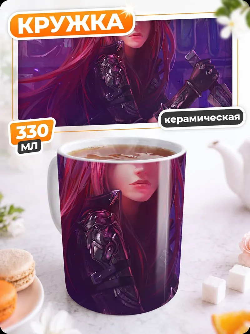 Кружка керамическая Девушка с красными волосами