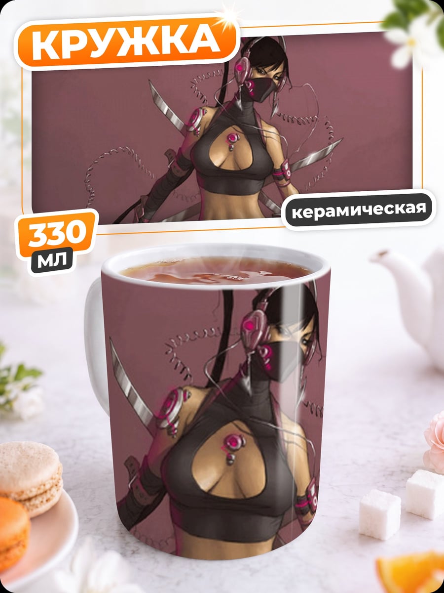 Кружка керамическая Девушка ниндзя