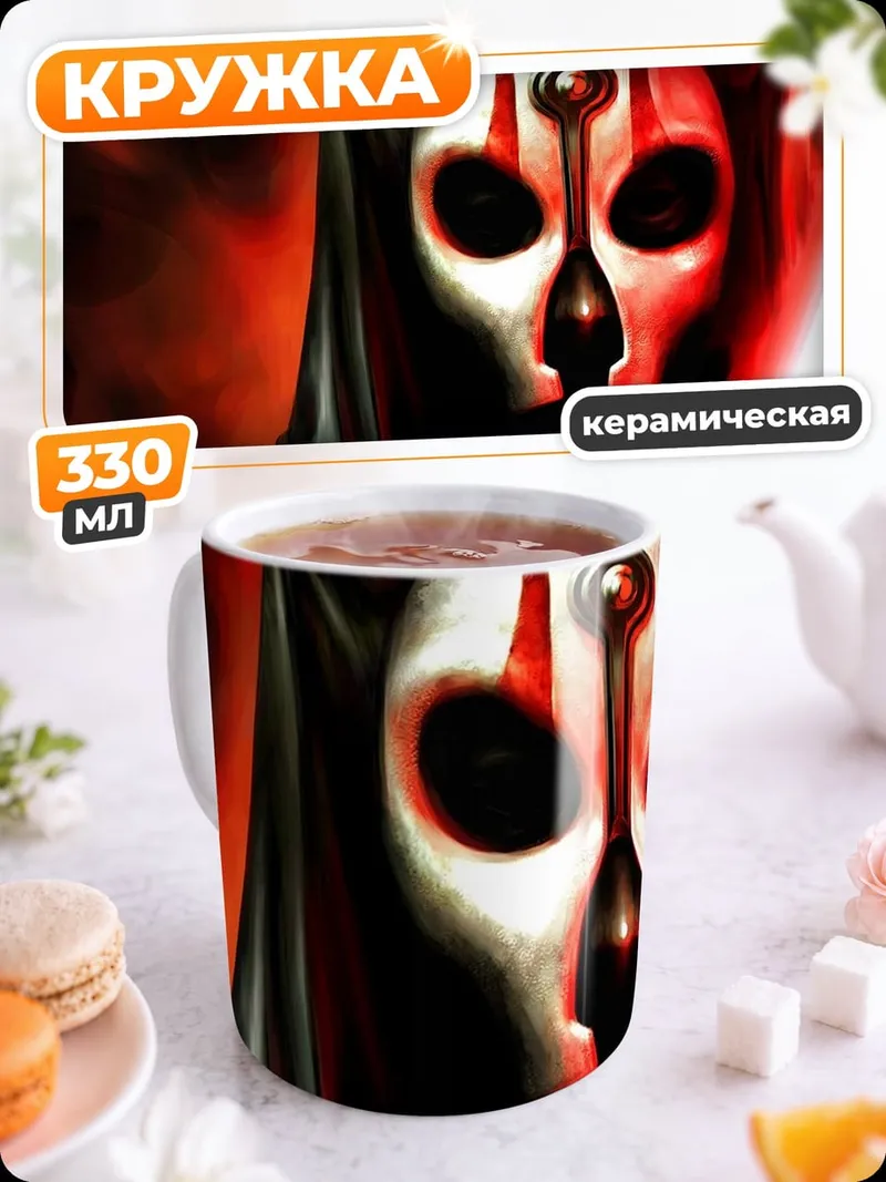 Кружка керамическая Ситх с красным мечом