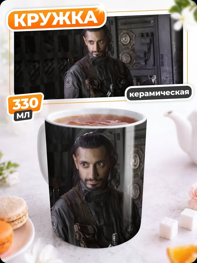 Кружка керамическая космический путешественник