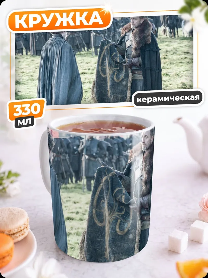 Кружка керамическая Встреча персонажей
