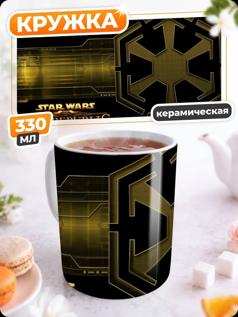 Кружка керамическая Логотип Star Wars