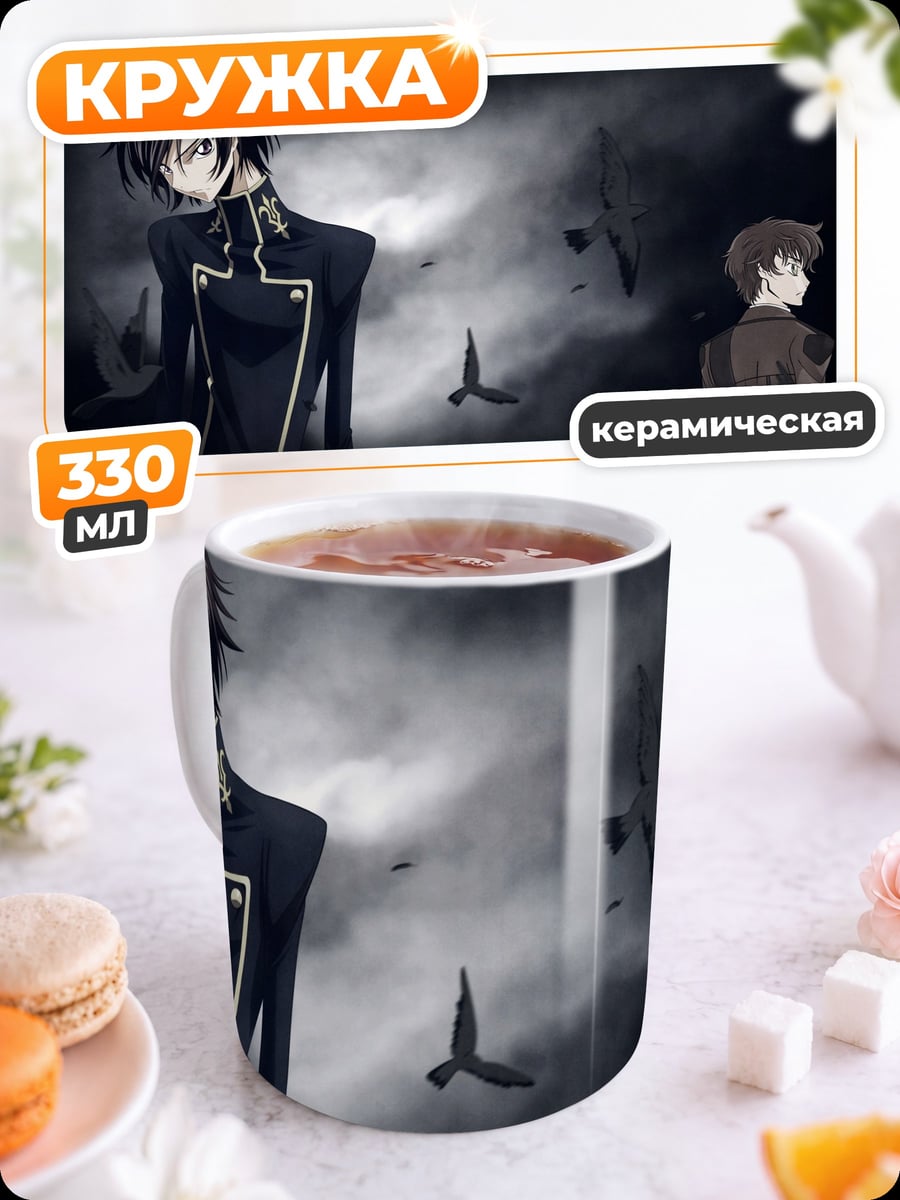 Кружка керамическая Аниме пара