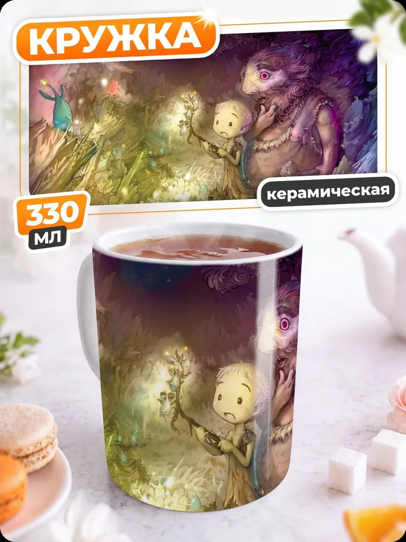 Кружка керамическая Сказочные существа