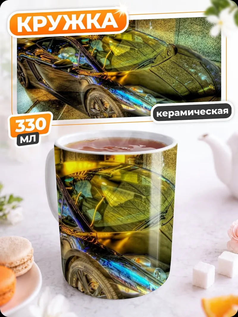 Кружка керамическая Черный суперкар