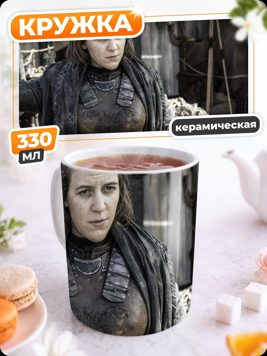 Кружка керамическая Арья Старк