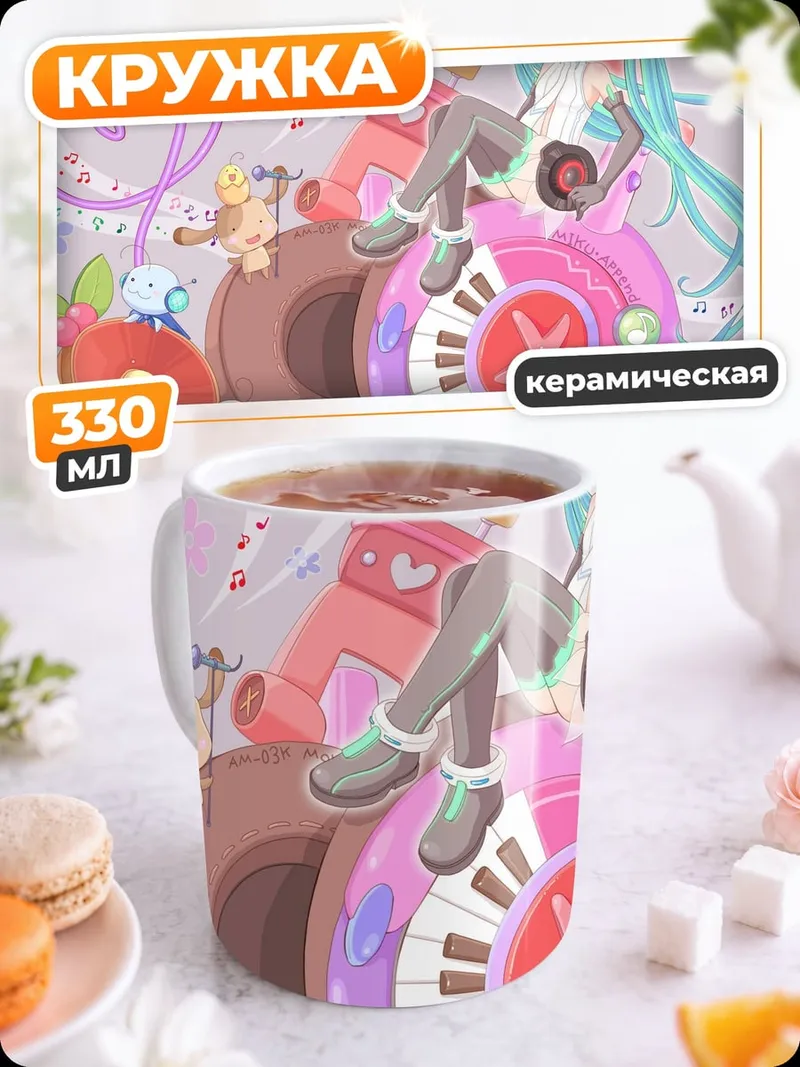 Кружка керамическая Мику наушники