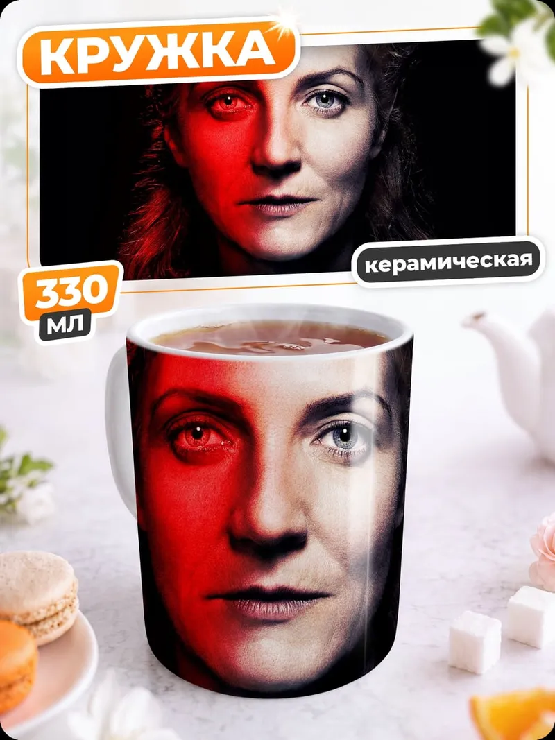 Кружка керамическая Женщина в красном