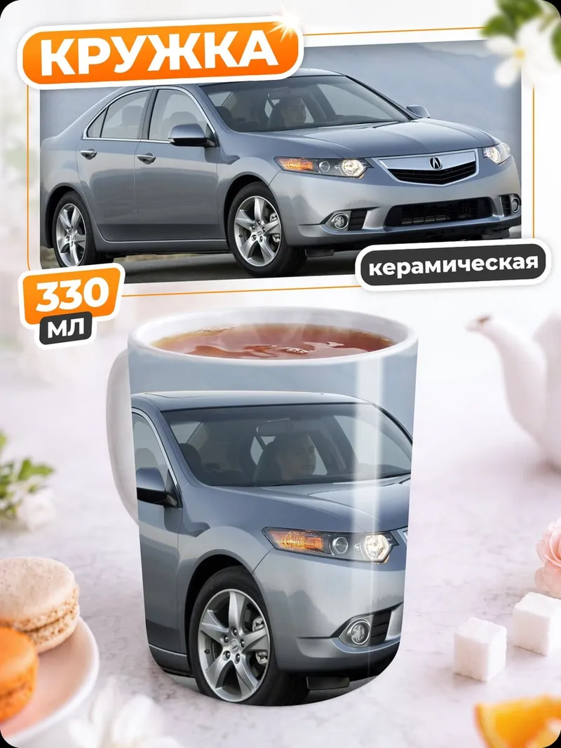 Кружка керамическая Серебристый седан