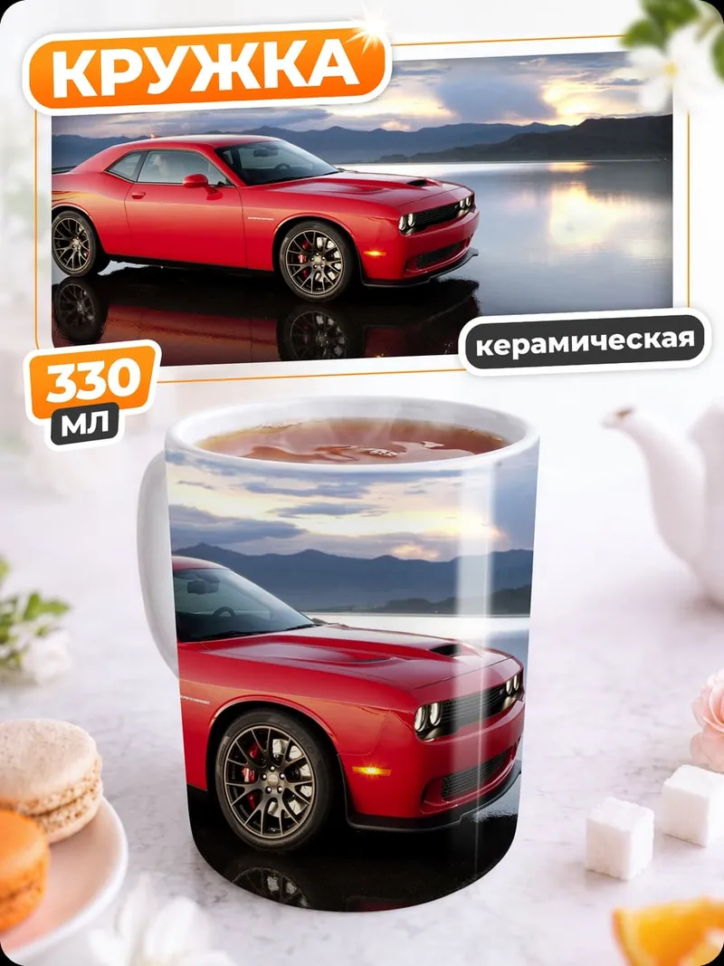 Кружка керамическая Красный маслкар