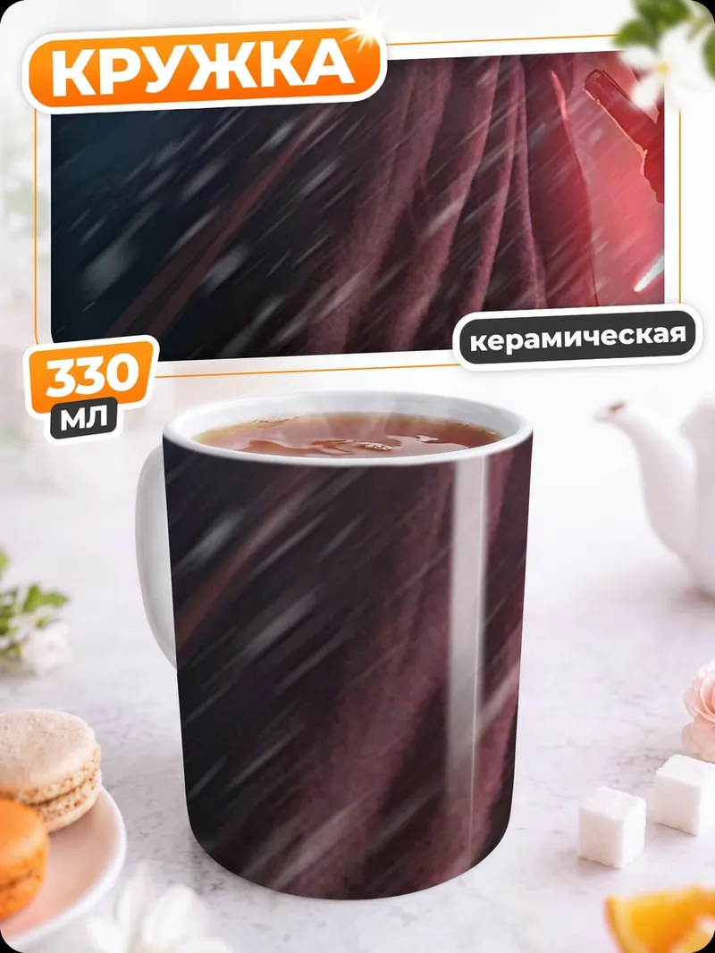 Кружка керамическая Кайло Рен в снегу