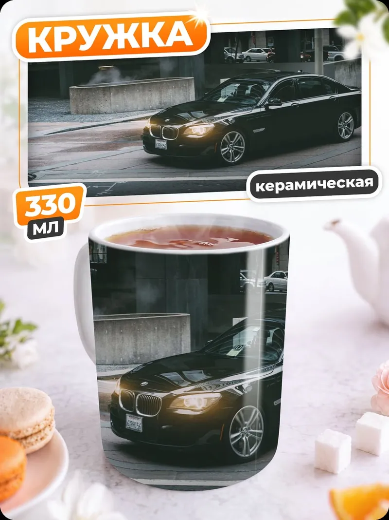 Кружка керамическая Черный седан на улице