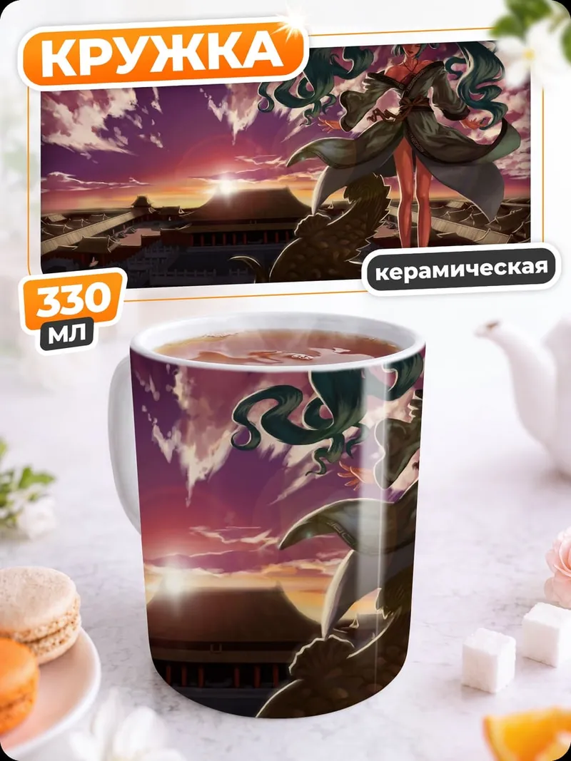 Кружка керамическая Девушка на фоне заката