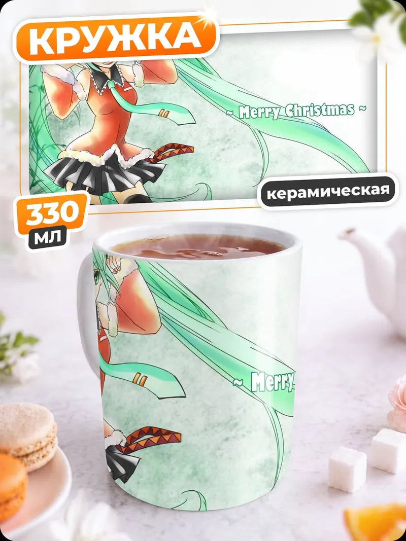 Кружка керамическая Аниме девушка Рождество