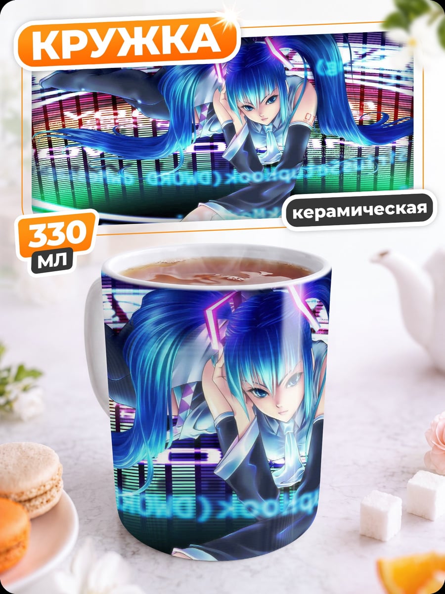 Кружка керамическая Аниме девушка кибер