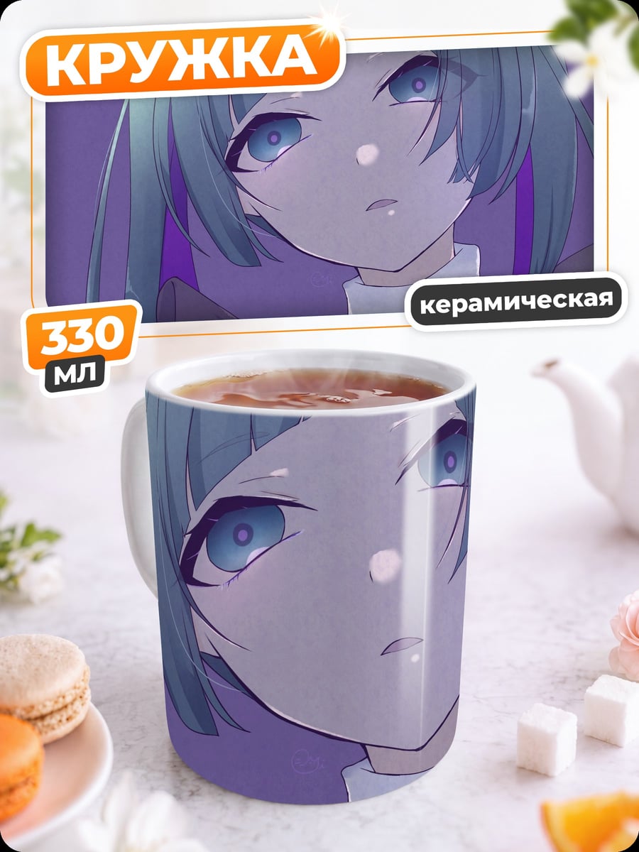 Кружка керамическая Аниме девушка грусть