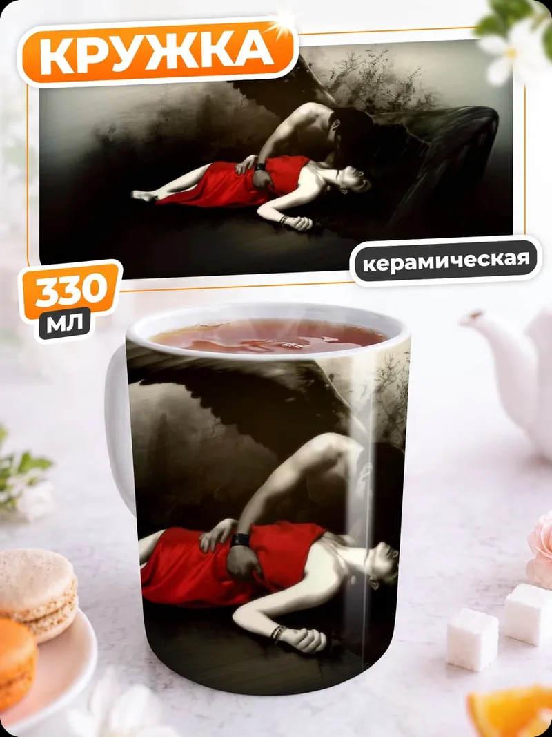 Кружка керамическая Падший ангел