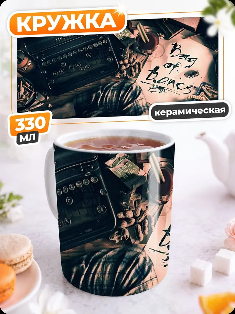 Кружка керамическая Писательская комната
