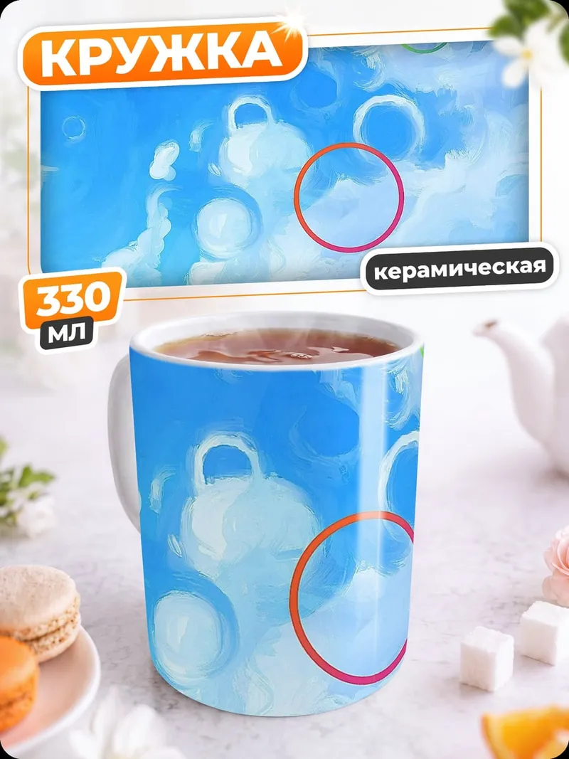 Кружка керамическая Сказочный замок дракона