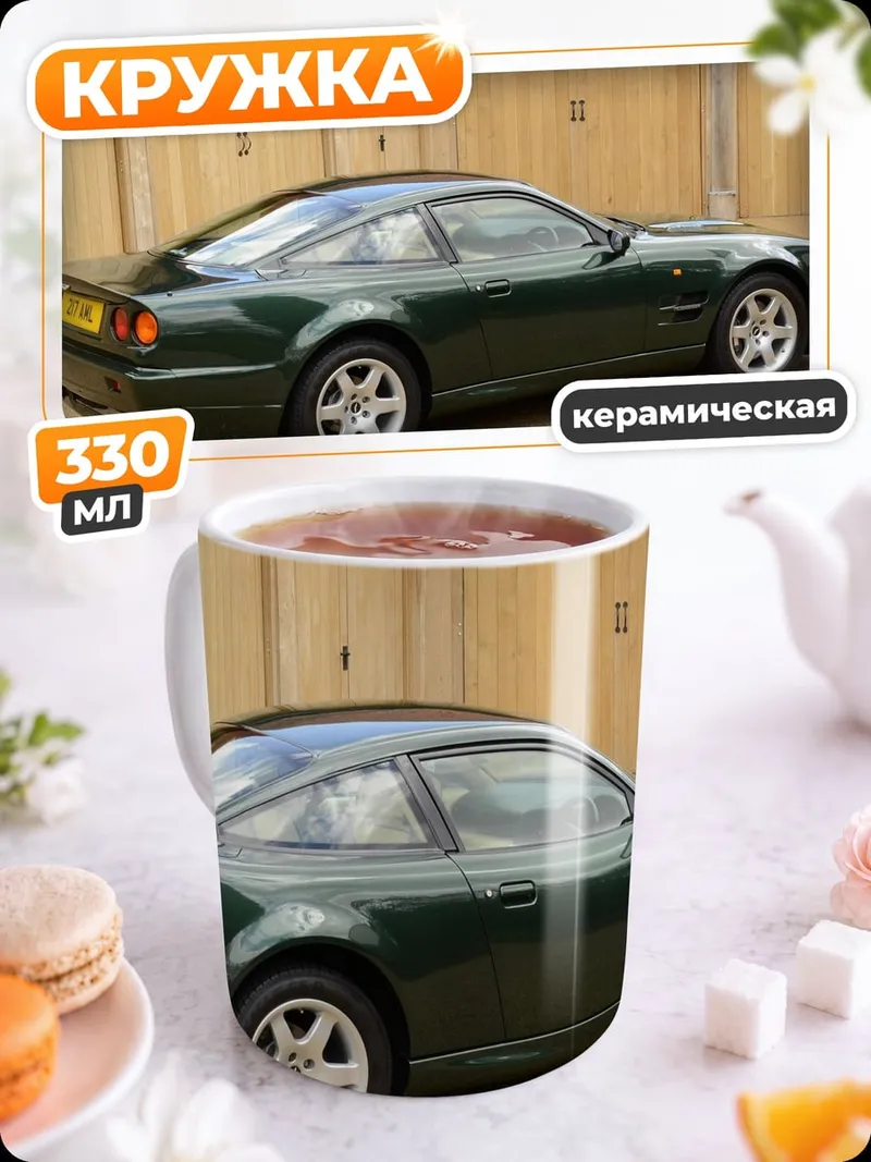 Кружка керамическая Зеленый спорткар