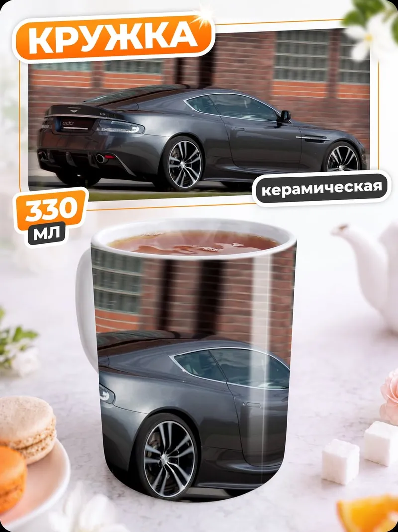 Кружка керамическая серый спорткар