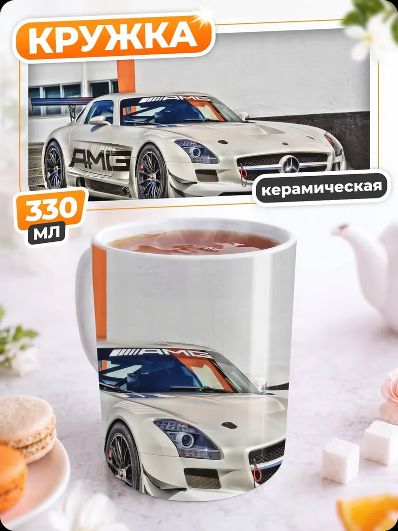 Кружка керамическая белый гоночный автомобиль