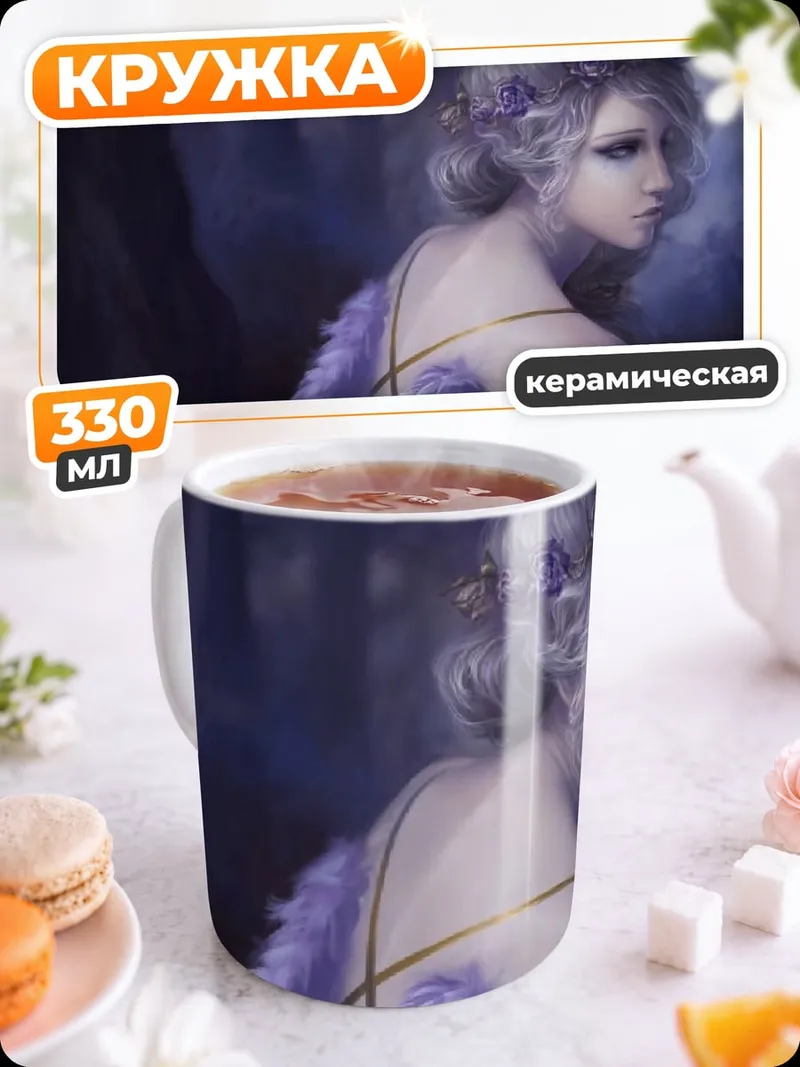 Кружка керамическая ангел в фиолетовом