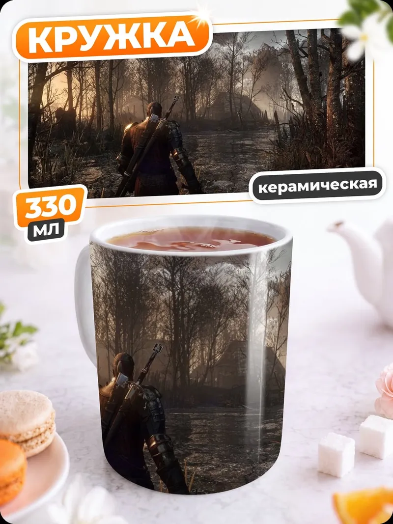 Кружка керамическая человек в лесу
