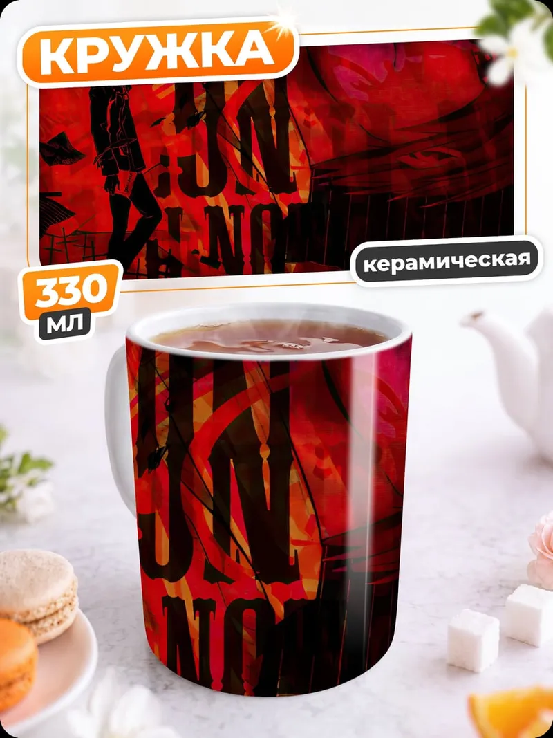 Кружка керамическая Красный неоновый город
