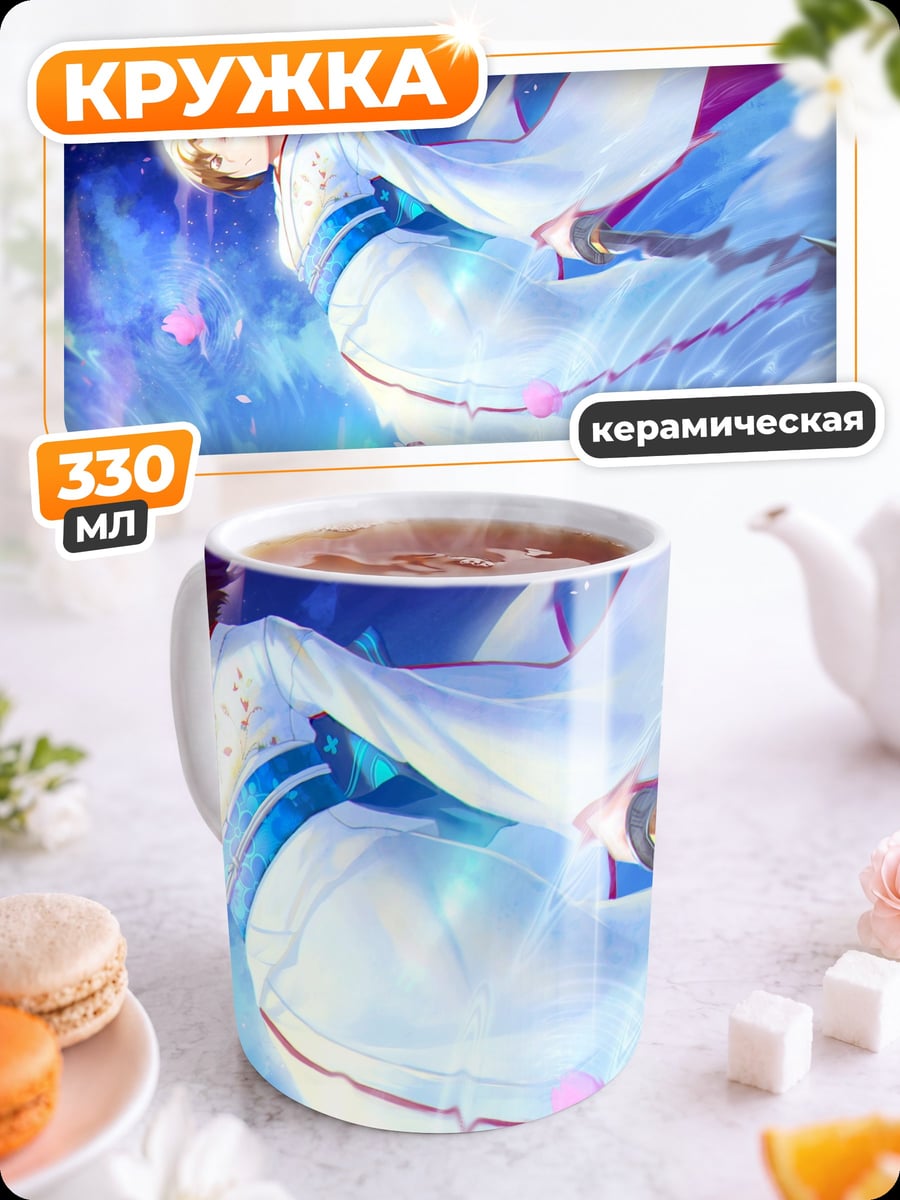 Кружка керамическая Девушка в кимоно
