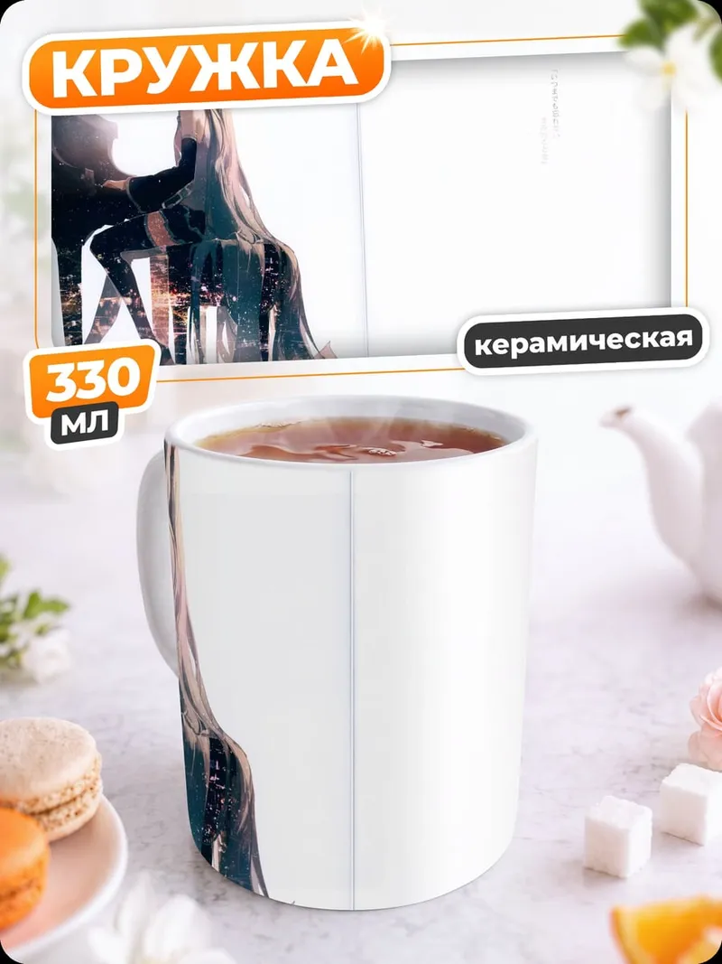 Кружка керамическая Мику играет на пианино