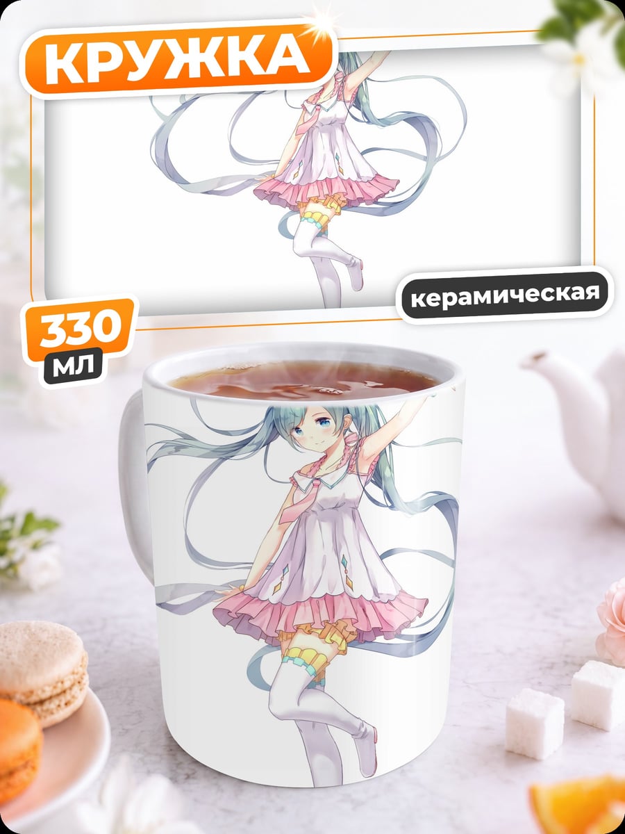 Кружка керамическая Аниме девушка в платье
