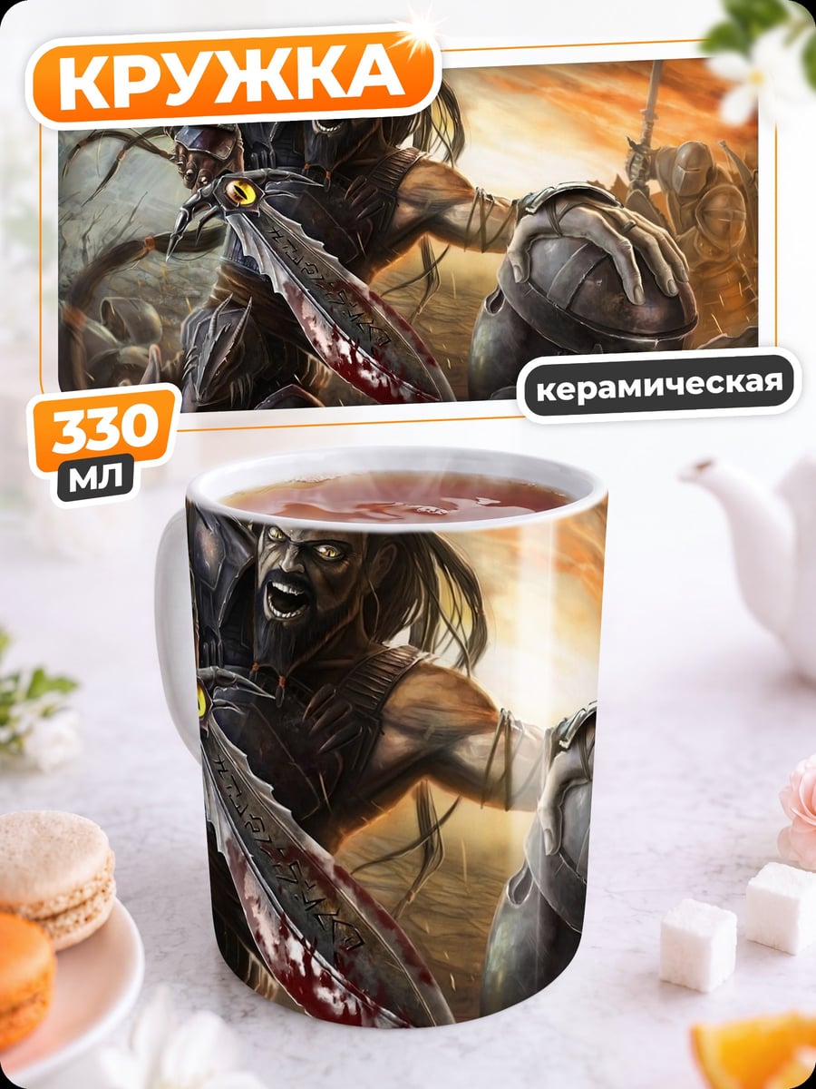 Кружка керамическая Битва воинов