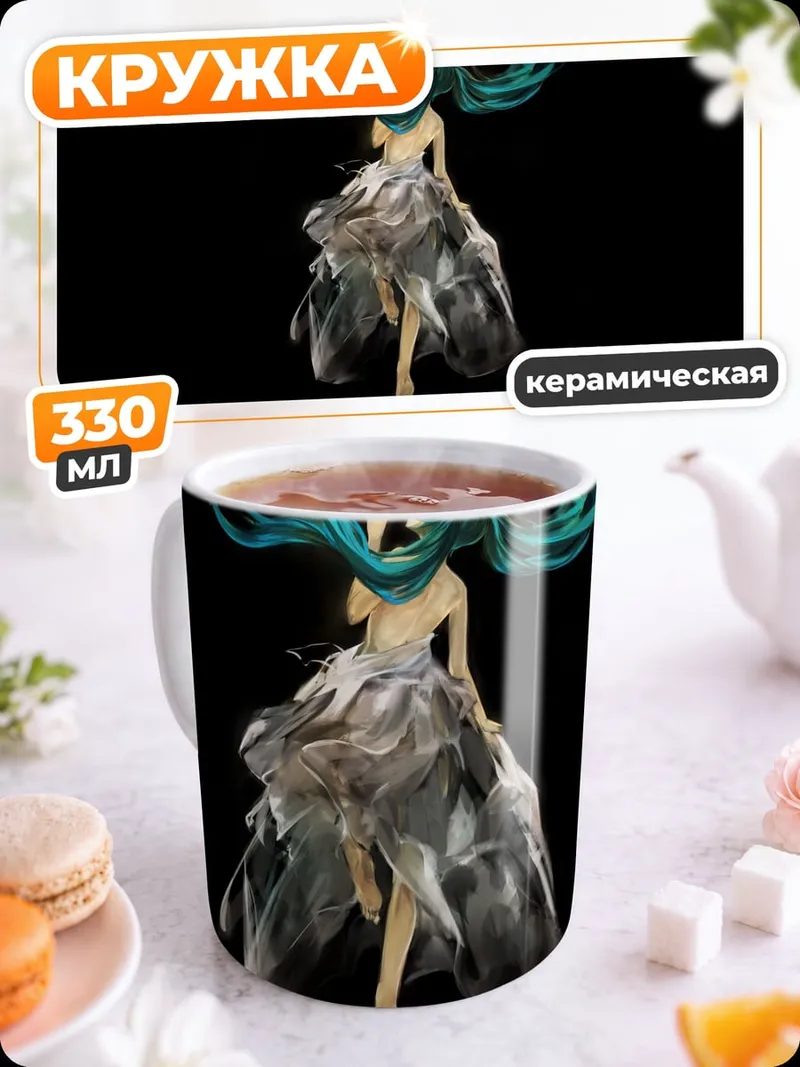 Кружка керамическая Водная фея