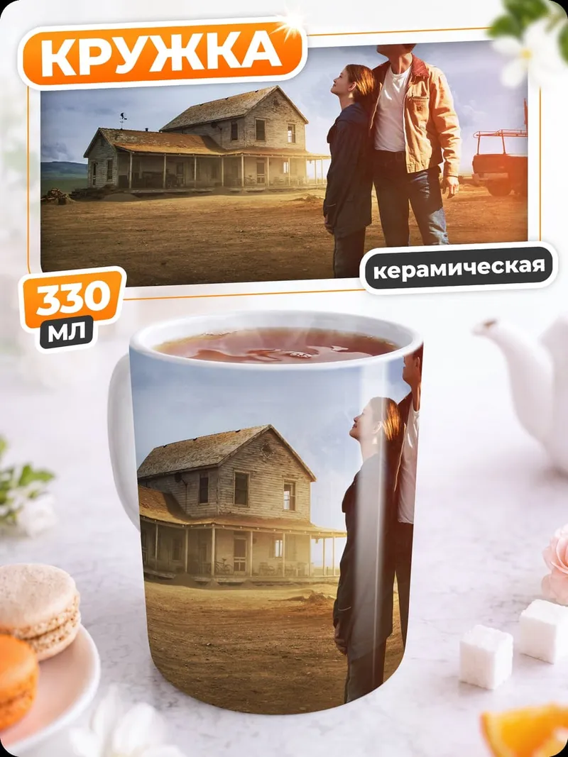 Кружка керамическая Человечество не с Земли