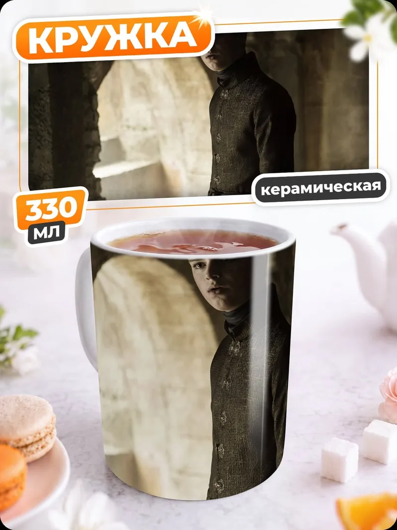 Кружка керамическая Рыцарь в замке
