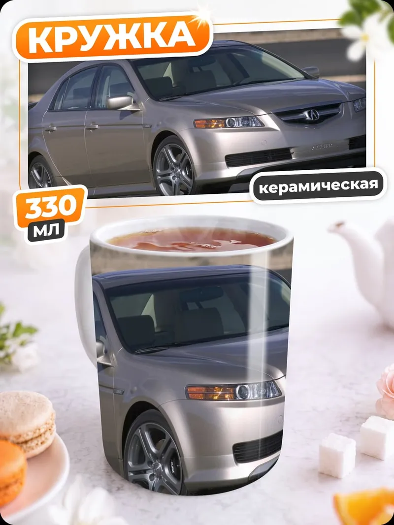 Кружка керамическая Серебристый седан